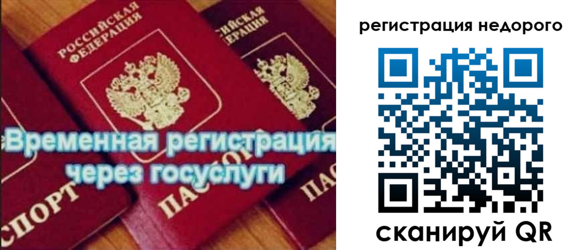 прописка для военкомата в Самарской области