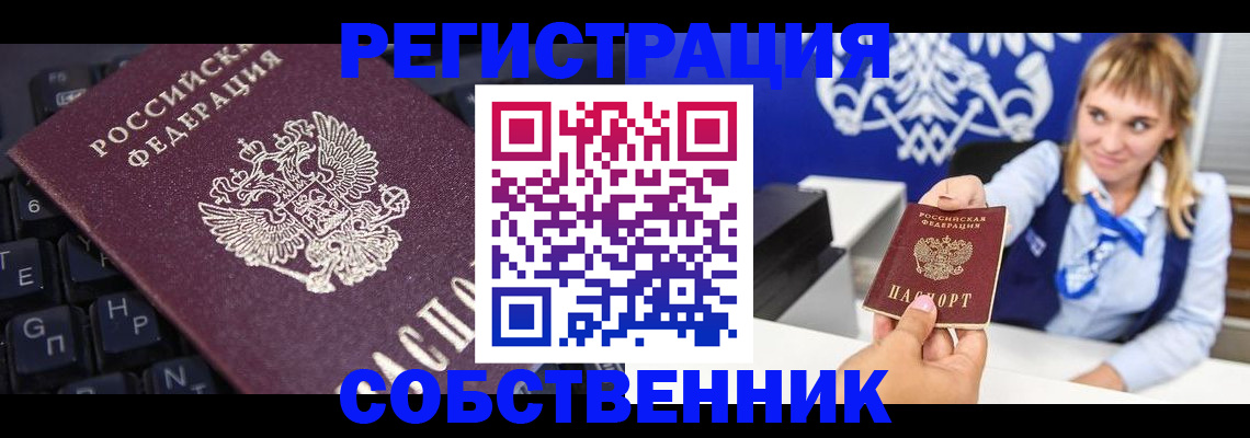 прописка 2025 в Самарской области