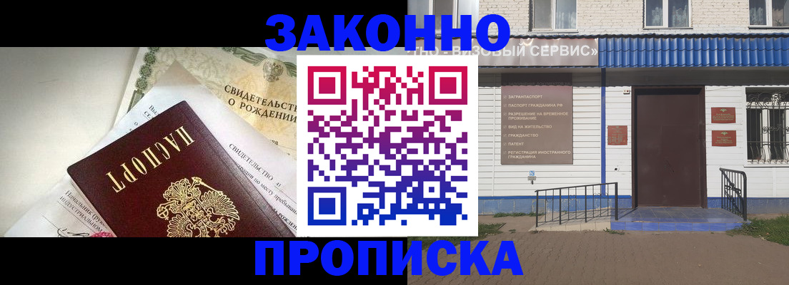 миграционный учет в Самарской области