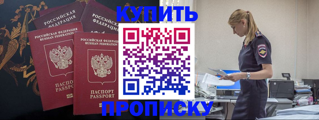 прописка для военкомата в Самарской области