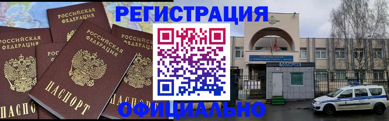 прописка законно в Самарской области
