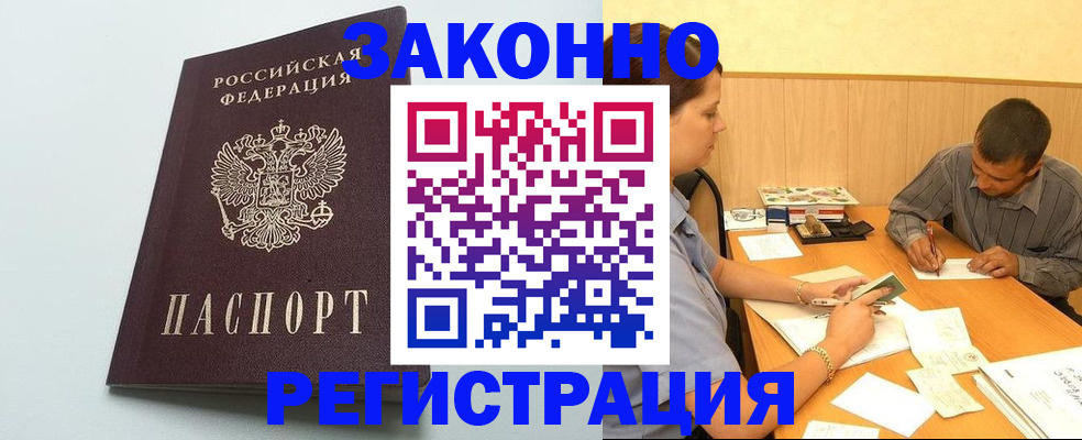 прописка регистрация в Самарской области